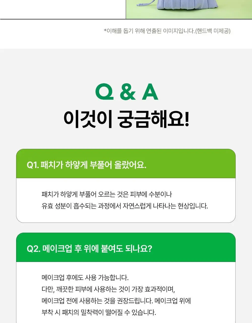 [라이즈 PICK] 유이크 바이옴 레미디 카밍 스팟 패치 2종 택 1 (단품/기획) 상세페이지 27